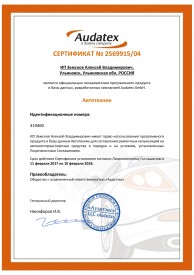 Сертификат 2017-1.jpg